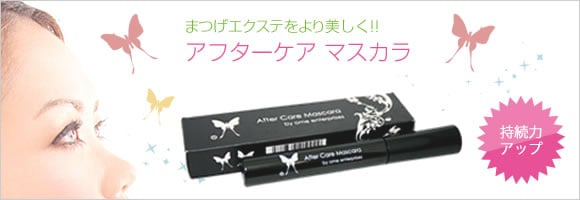 �܂��G�N�X�e�����������@�A�t�^�[�P�A�}�X�J��