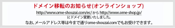 ドメイン変更のお知らせ