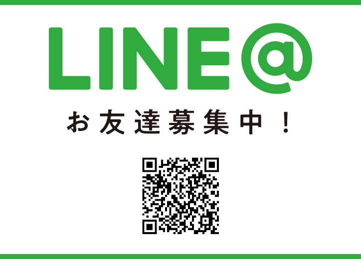 LINE@